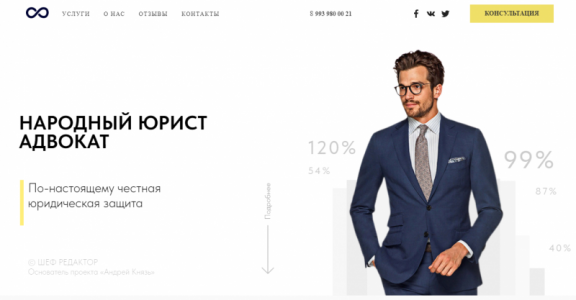 Сайт Юридической Компании