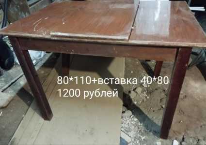 Стол