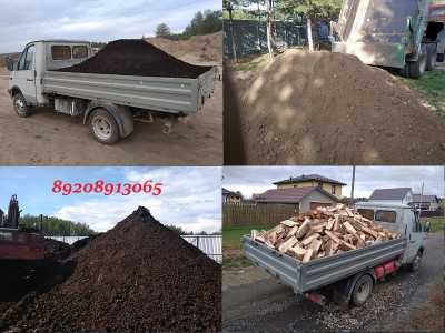 дрова.чернозём,торф,щебень грунт ,навоз,перегной,земля