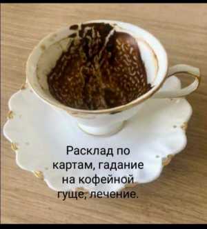 Помогу решить ваши вопросы