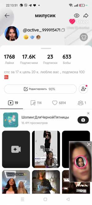 Аккаунт