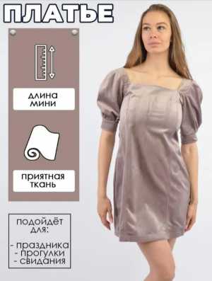 Платье