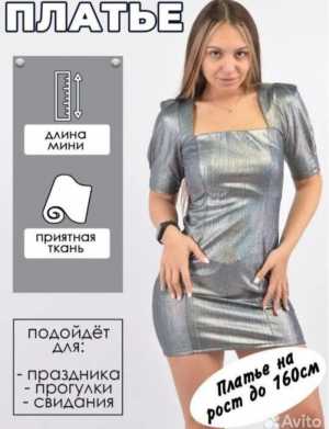 Платье