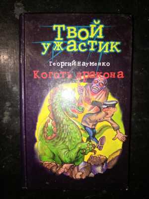 Детские страшилки