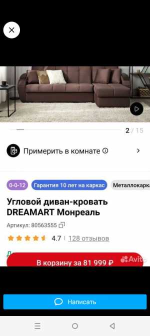 Угловой диван