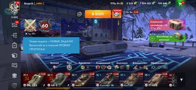 Аккаунт Tanks Blitz