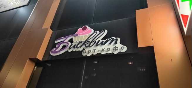 Вывеска