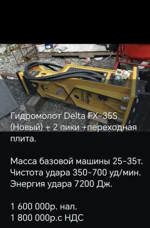 Гидромолот