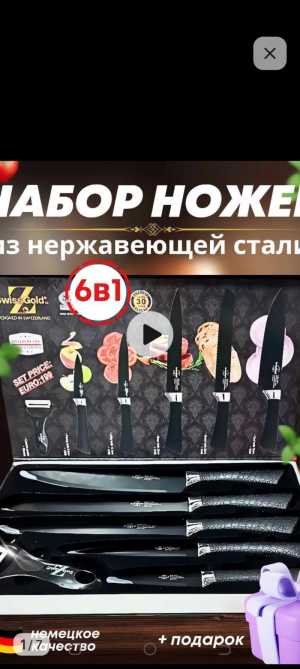 Ножи
