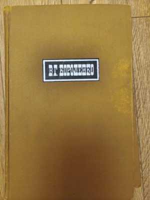 В. Г. Короленко. Собрание сочинений в 6 томах
