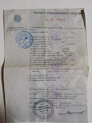 Продам птс