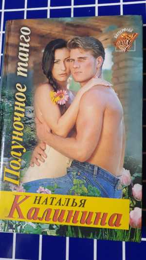 Наталья Калинина