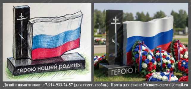 Дизайн памятника герою СВО