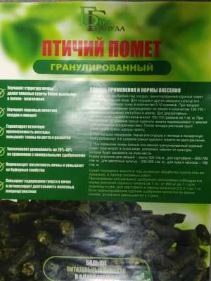 Удобрения.