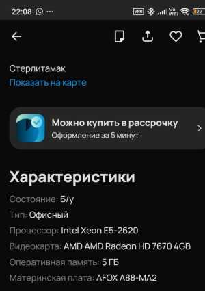 Продам