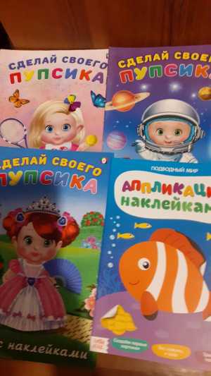 Аппликации