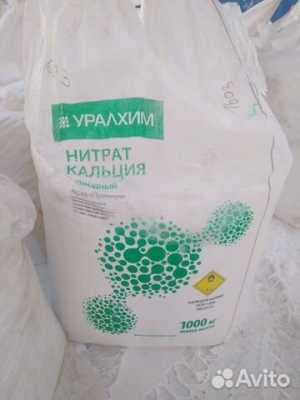Нитрат кальция