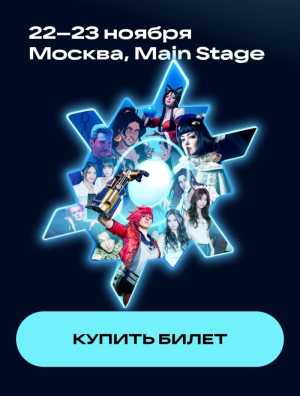 Билеты на концерт фандом вк