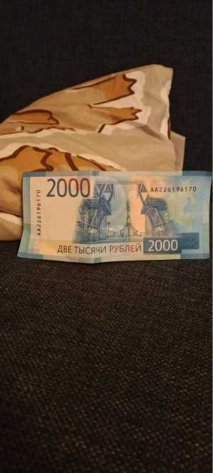 Банкнота 2000₽