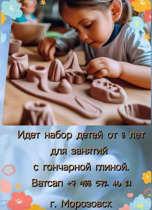 Уроки лепки из гончарной глины