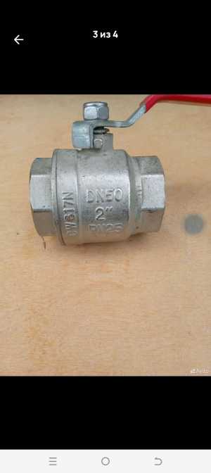 Кран шаровый DN50