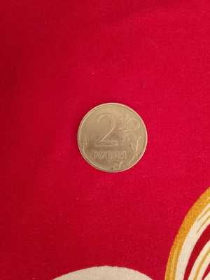 Два рубля (ММД)2007