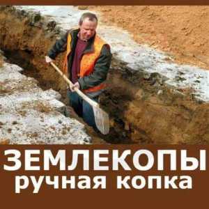 Ручная Копка Кимовск