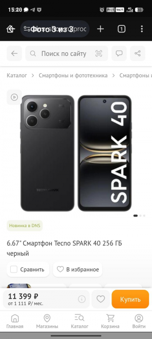 Савсем новый