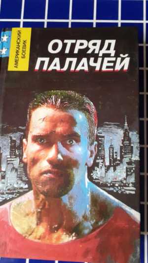 Микки Спиллейн