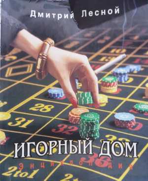 справочник