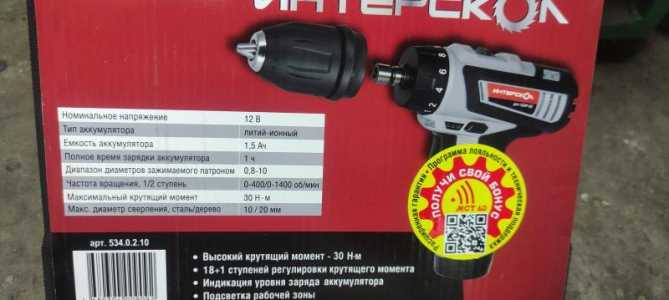 Шуруповёрт