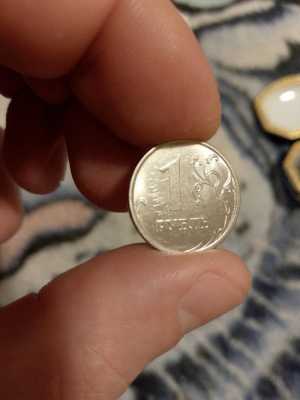 Заводской брак. Монета номиналом 1 рубль