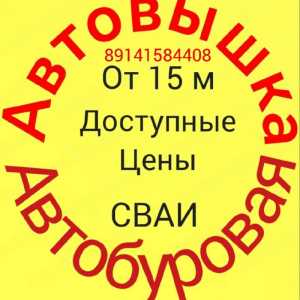 Автобуровая Ямобур Автовышкп