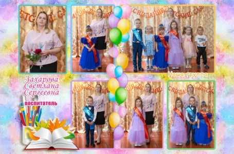Фотоальбом_Выпускной детский сад