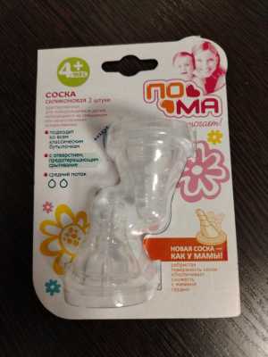 Соска