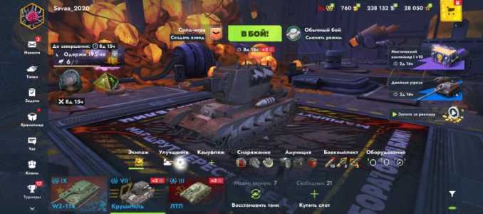 Продам аккаунт Wot Blitz