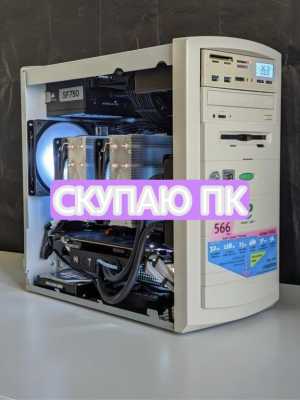 СКУПКА