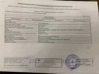 Продам