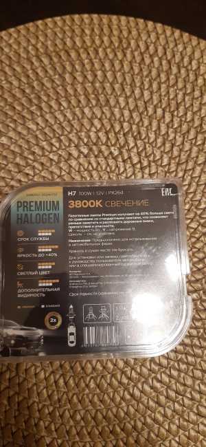 Галогенные лампы Н7 100W 12V PX26d