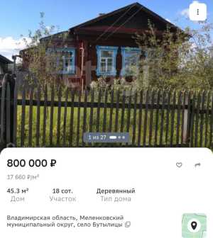 Дом 45 м2