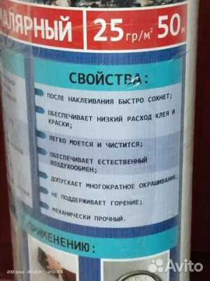 Стекло холст малярный