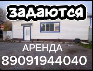 Помещение
