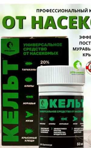 средство от тараканов кельт 100мл