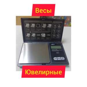 Весы ювелирные