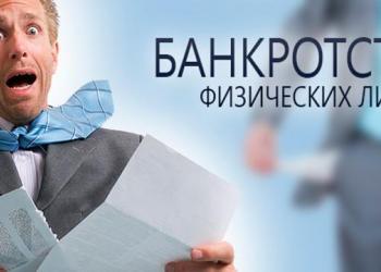 Банкротство в Клину