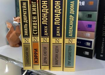5 Книг серии Эксклюзивная классика