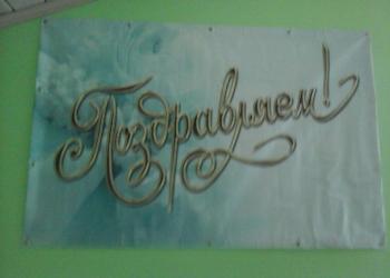 Банер