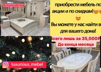 Мебель