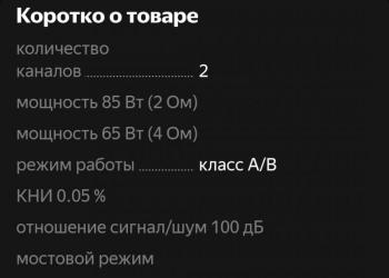 Усилитель 2 канальник