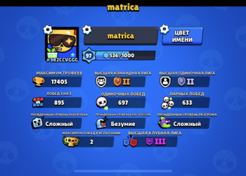 продажа акаунта brawl stars